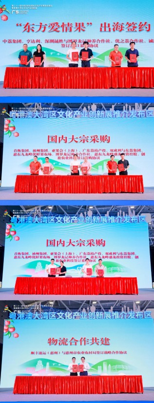 金股配资网 文博会开辟广东荔枝营销新路，5000吨“东方爱情果”将启程出海
