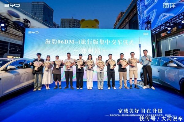 热丰网 比亚迪海洋网在河南再添两款新车型！