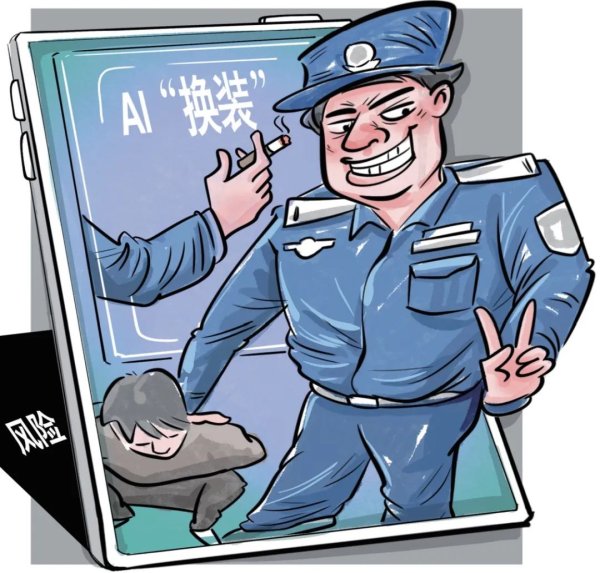锦牛网 AI“换装”损害军人警察形象 ，乱象丛生谁该担责？